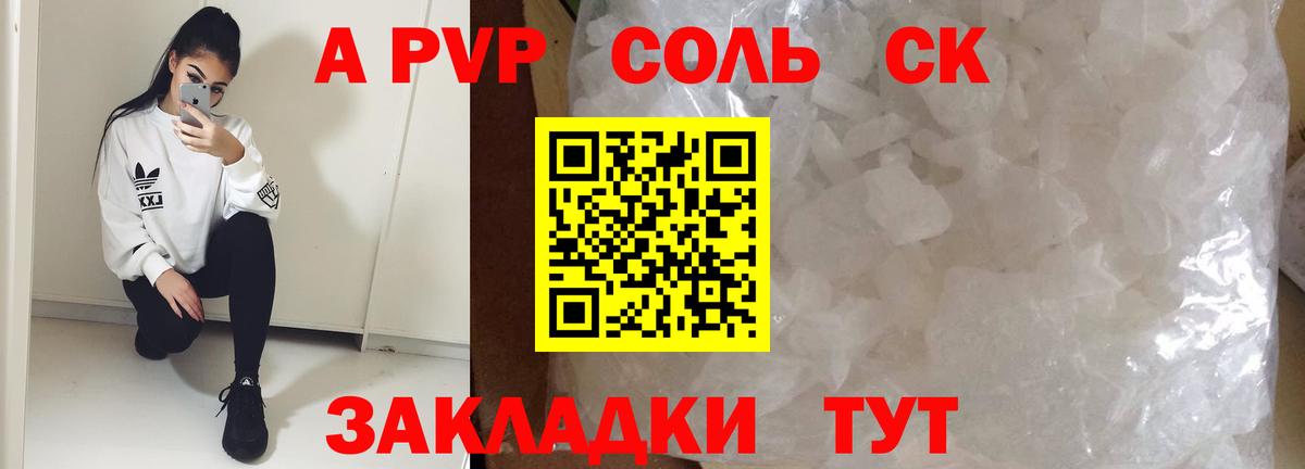 Альфа ПВП  Вход с VPN  Оренбург  Альфа ПВП СК КРИС 