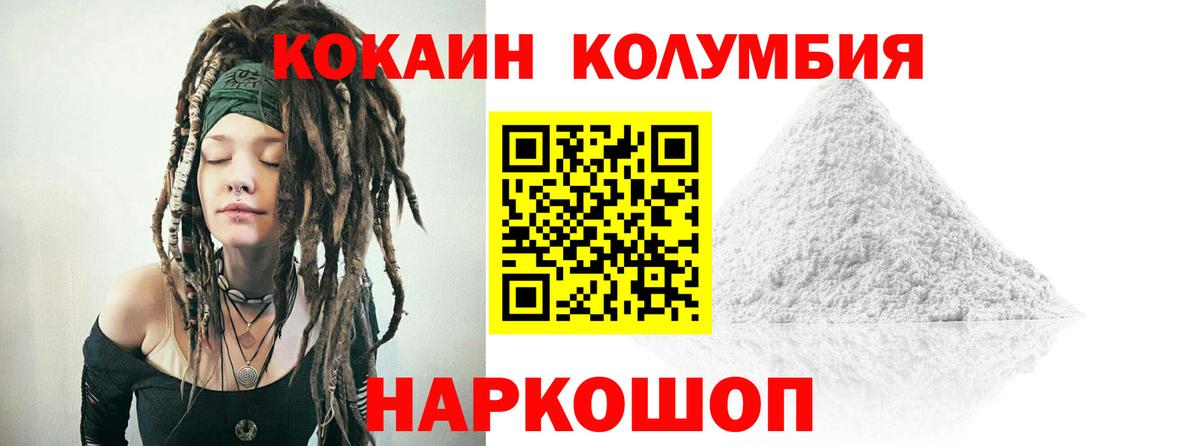 КОКАИН FishScale Оренбург