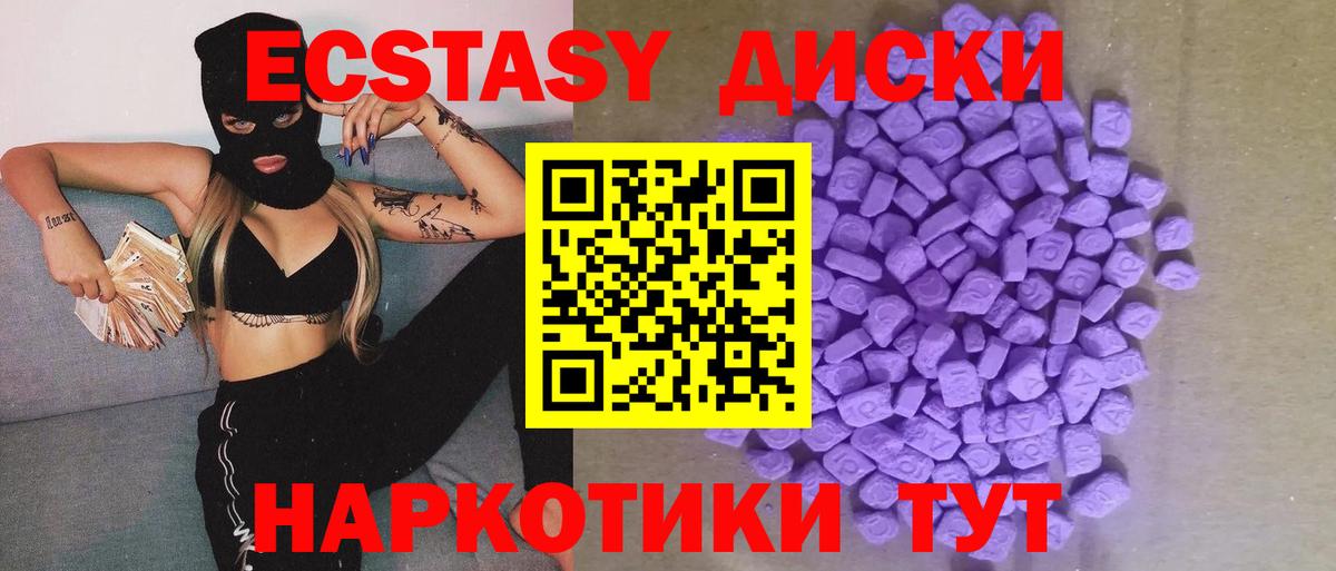 ЭКСТАЗИ TESLA  Ecstasy таблы  Вход с VPN  Оренбург 