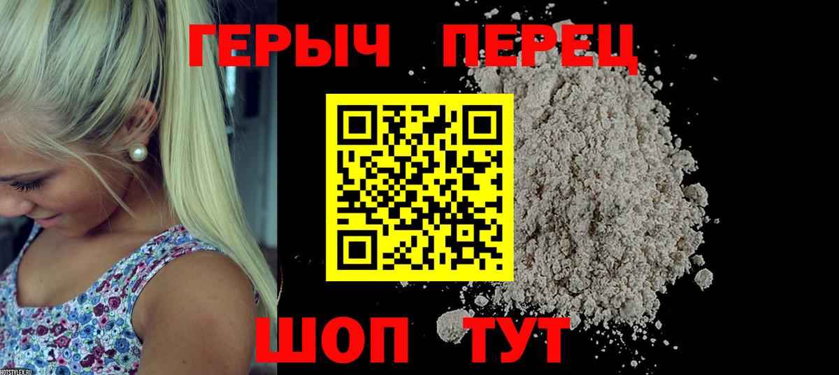 ГЕРОИН афганец Оренбург