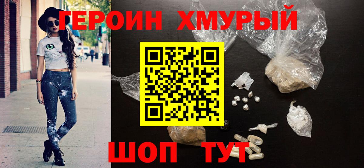 Оренбург  Героин гречка  Вход с VPN 