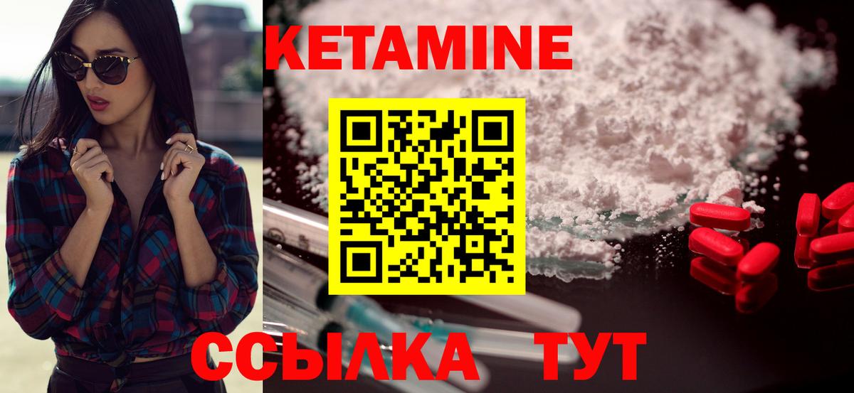 КЕТАМИН VHQ  Вход с VPN  КЕТАМИН VHQ  Оренбург 
