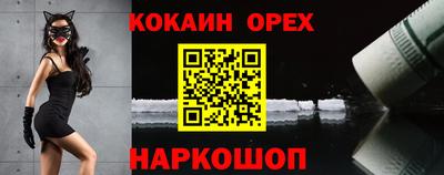 кокаин перу Среднеуральск