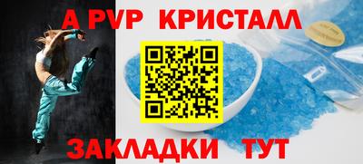 a pvp Старая Купавна