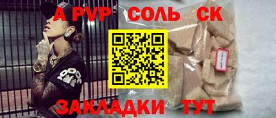 a pvp Старая Купавна