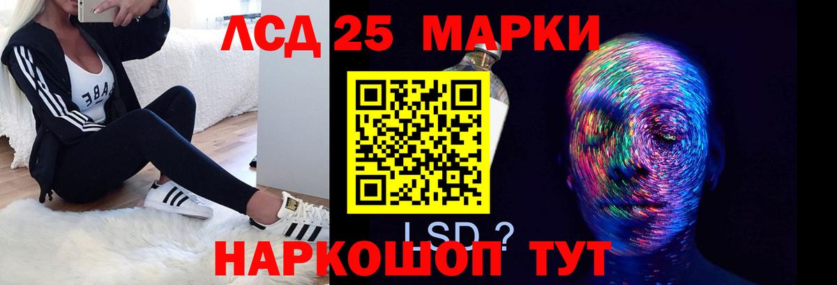 LSD-25 экстази кислота  ЛСД экстази  LSD-25 экстази ecstasy  Оренбург  Вход с VPN 