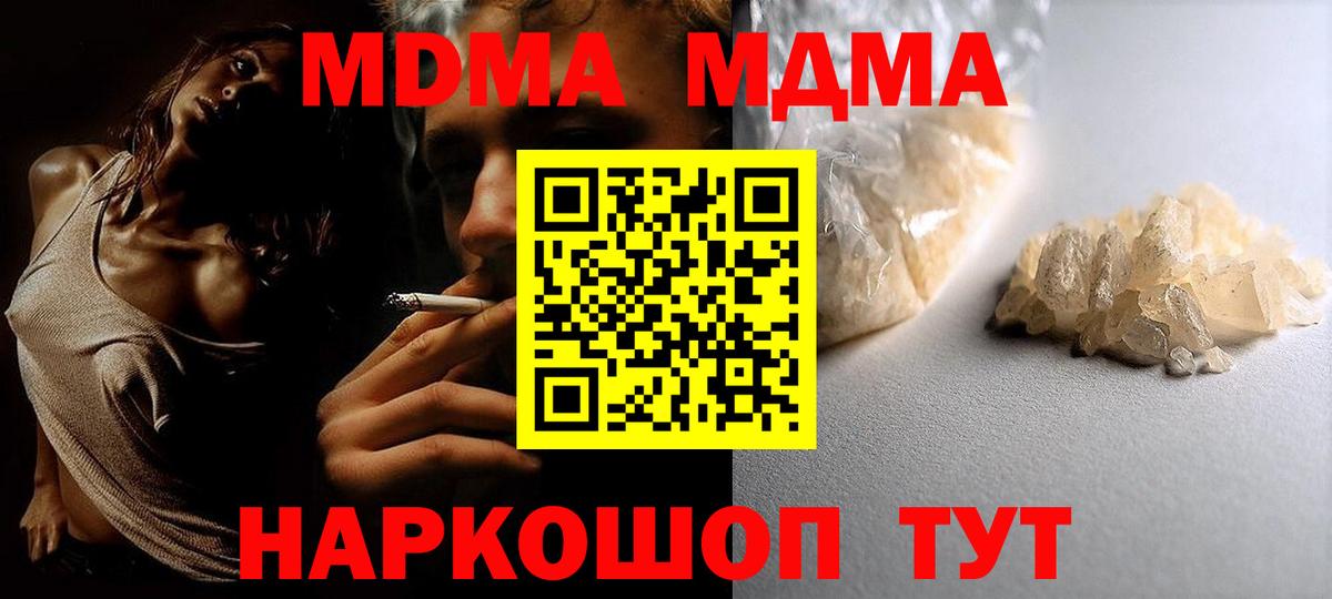 MDMA молли Оренбург