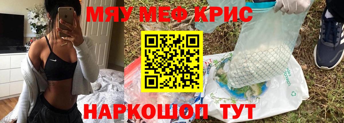 МЕФ 4 MMC  МЕФ mephedrone  Вход с VPN    как зайти  Оренбург  Мефедрон 