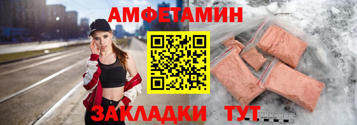 Первитин кристалл  Первитин кристалл  Оренбург  Вход с VPN 