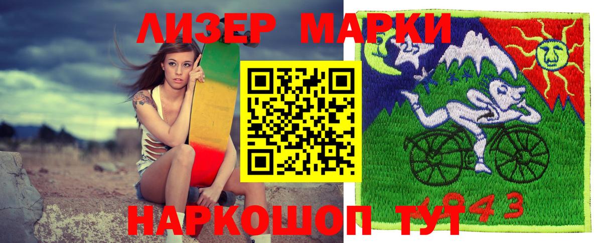 Марки NBOMe 1,5мг  хочу наркоту  Наркотические марки  Оренбург  Вход с VPN 