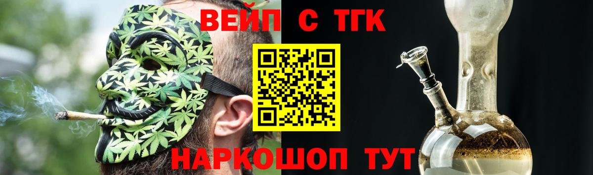 Дистиллят ТГК вейп Оренбург