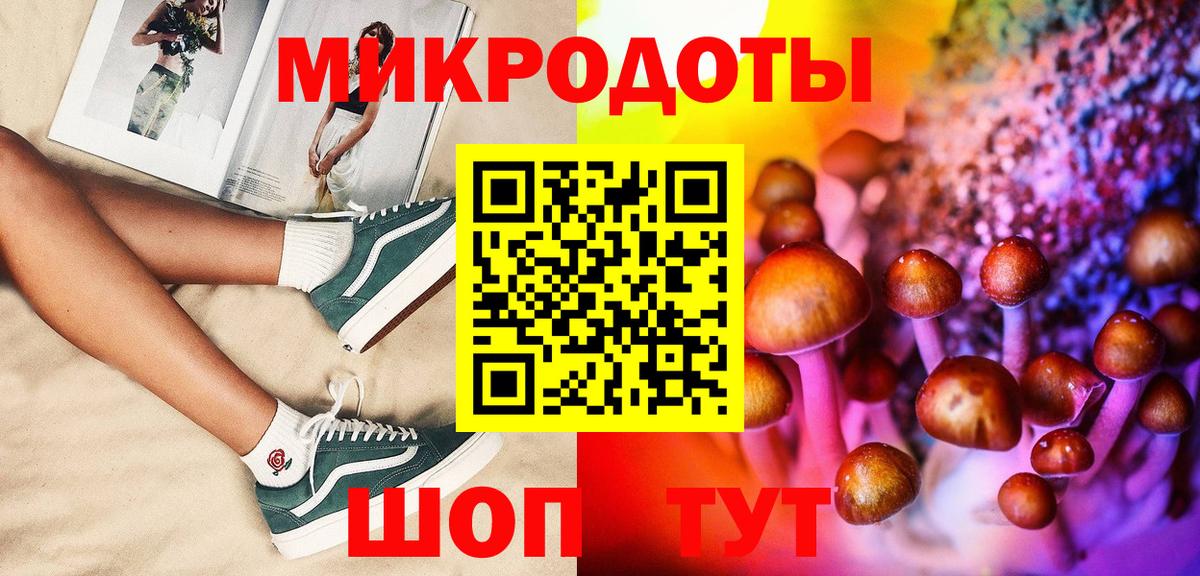 Галлюциногенные грибы Magic Shrooms Оренбург