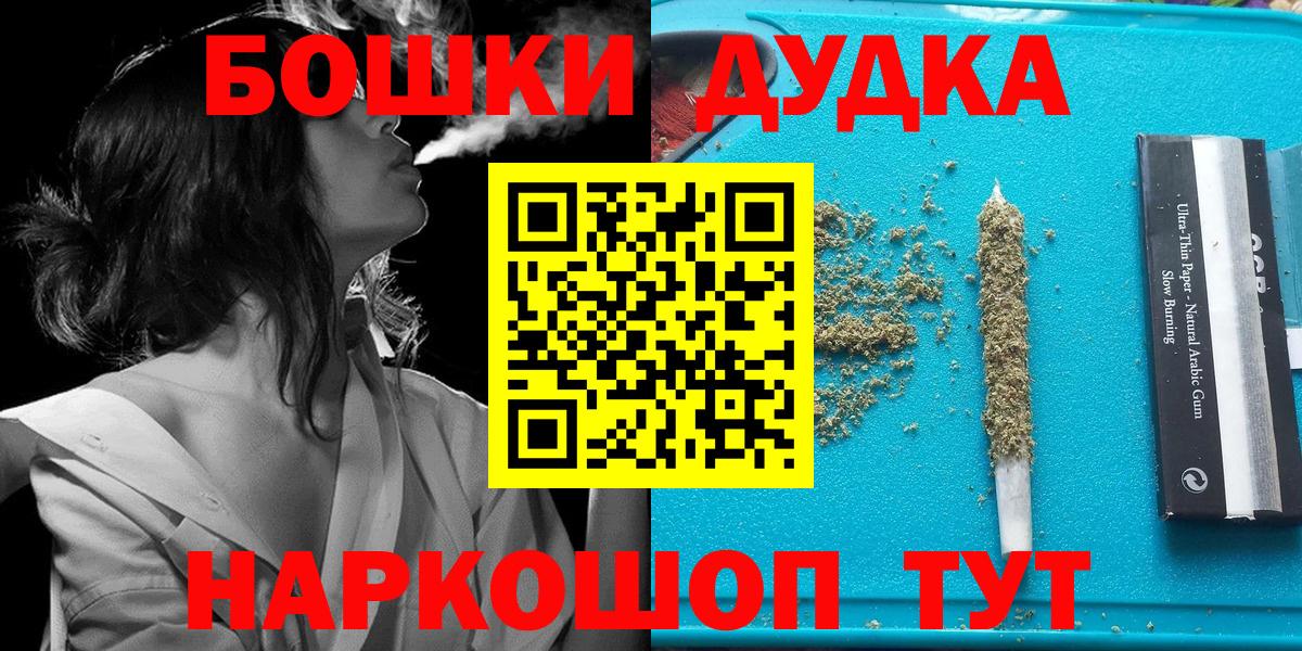 Оренбург  Шишки марихуана Amnesia  Каннабис THC 21%  Марихуана SATIVA & INDICA  Канабис марихуана  Вход с VPN 
